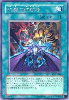 幻魔之殉教者