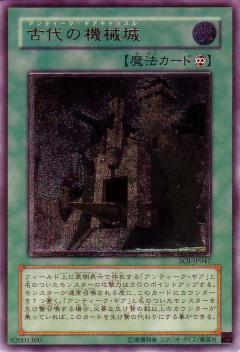 古代的機械城