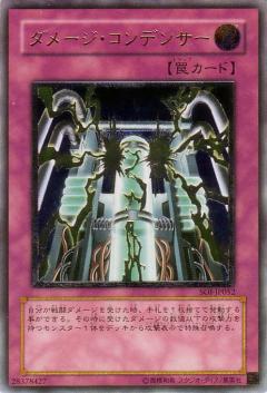 傷害電容器
