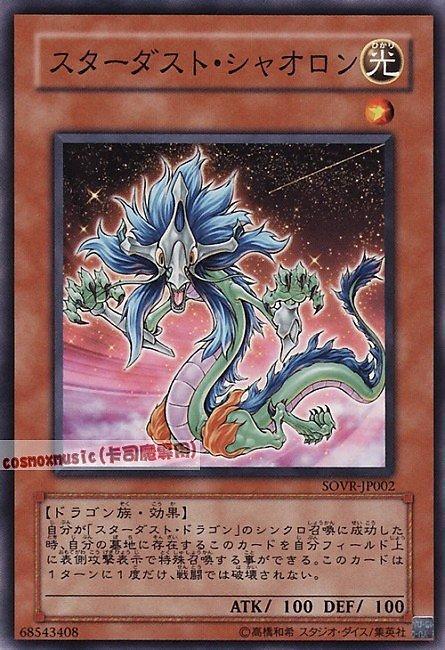 星塵小龍