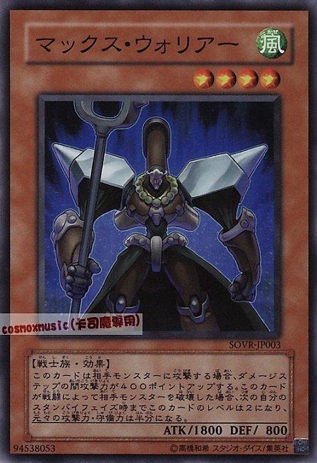 極限戰士