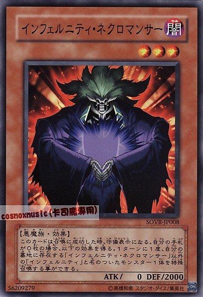 無限地獄死靈法師
