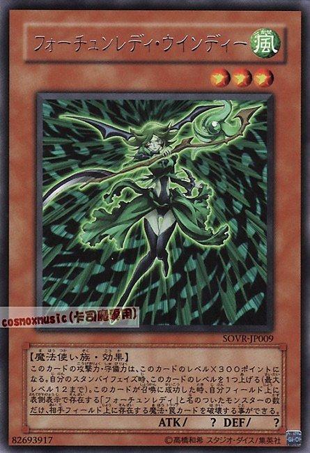 命運女郎溫蒂