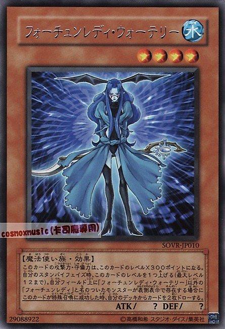 命運女郎沃塔莉