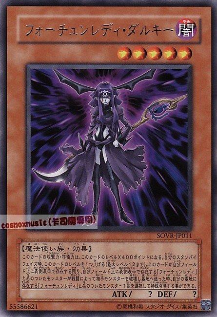 命運女郎達琪