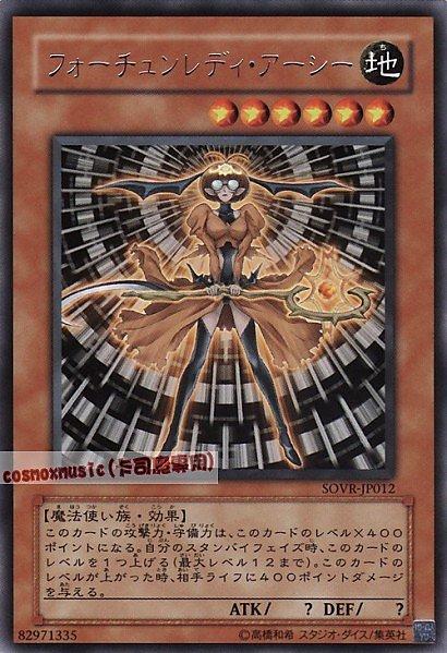 命運女郎雅希