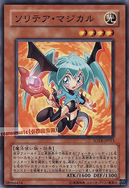 接龍魔法師