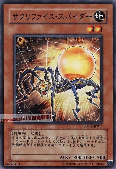 納祭蜘蛛