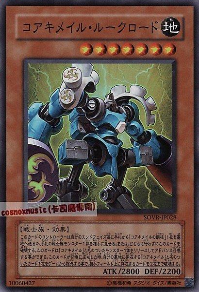 核成城主