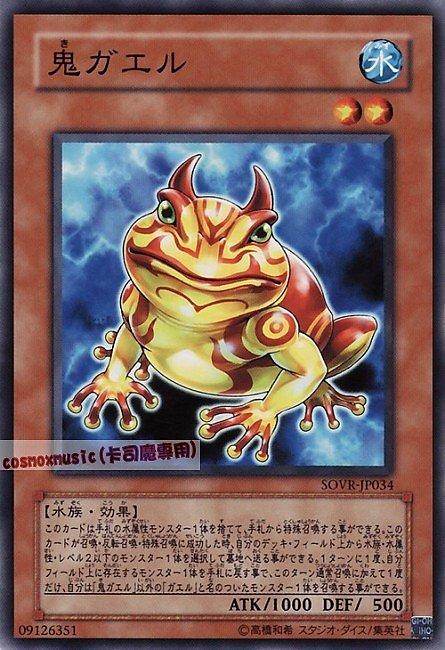 鬼青蛙