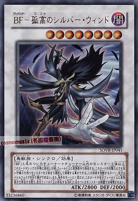 BF孤高的銀色之風