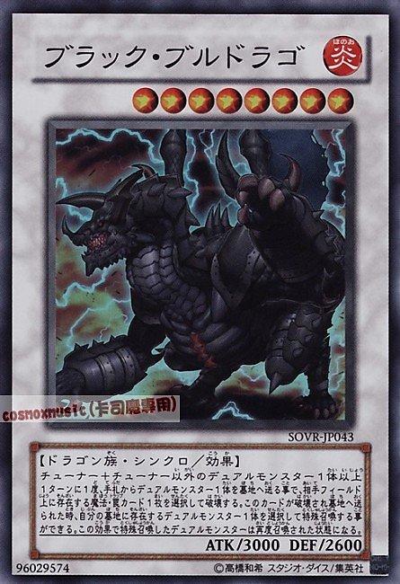 黑牛龍