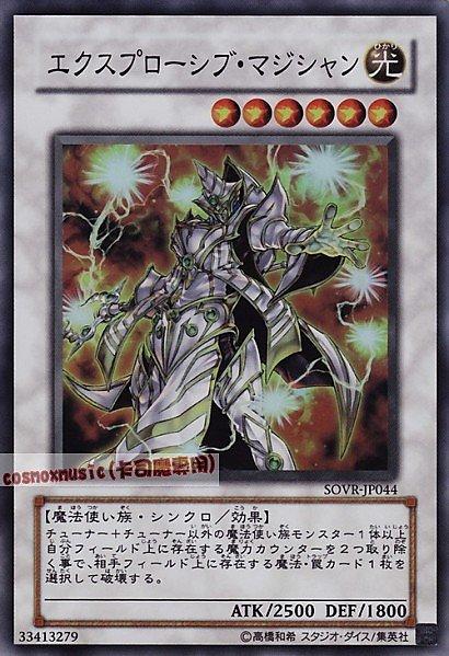 爆破魔導