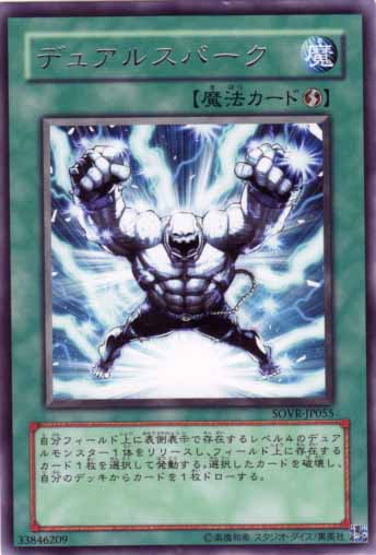 二重電火