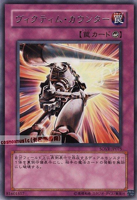二重反制
