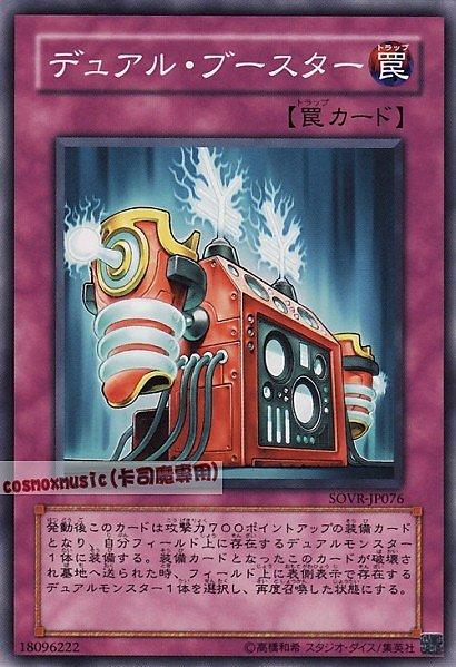 二重推進器