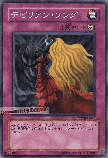 魔人之歌