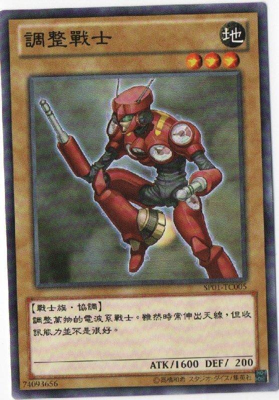 協調戰士