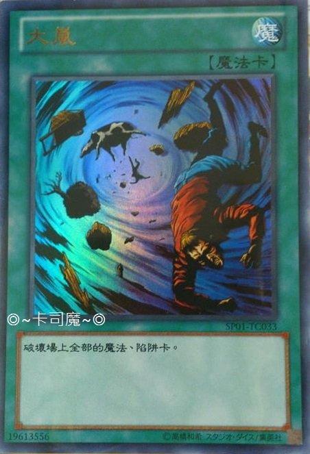大嵐