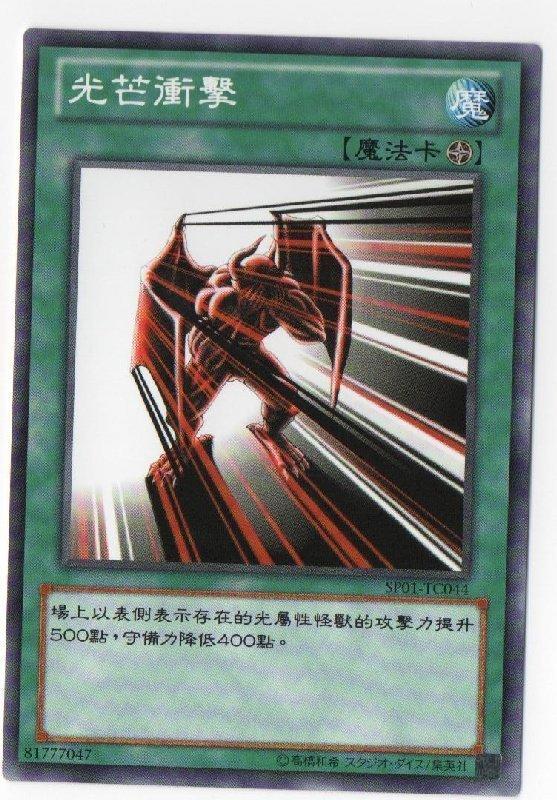 閃光火花