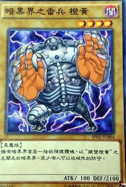 暗黑界的番兵瑞奇