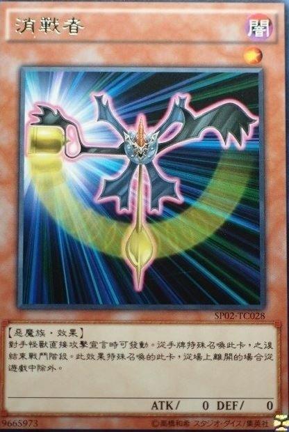 止戰鐘擺