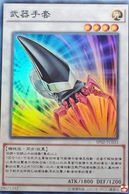 支援武器