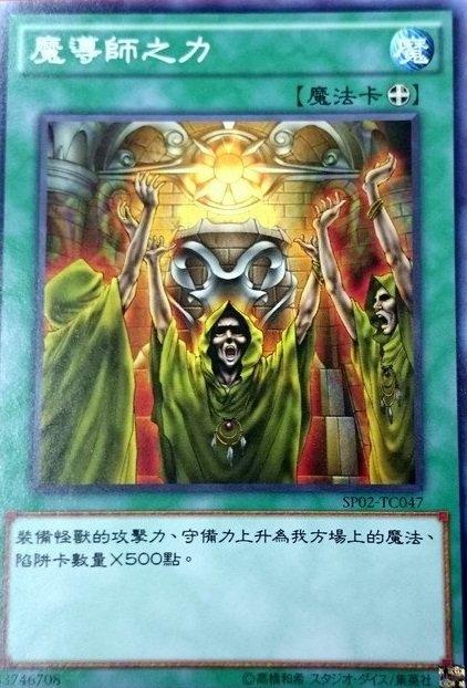 魔導師之力