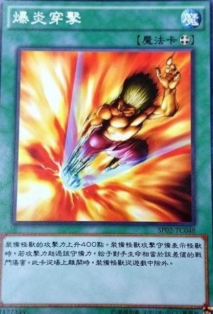 大霹靂飛踢