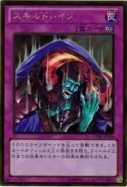 技能抽取(技能剝奪)