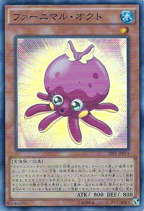 絨毛獸章魚