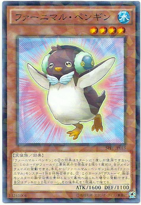 絨毛獸企鵝