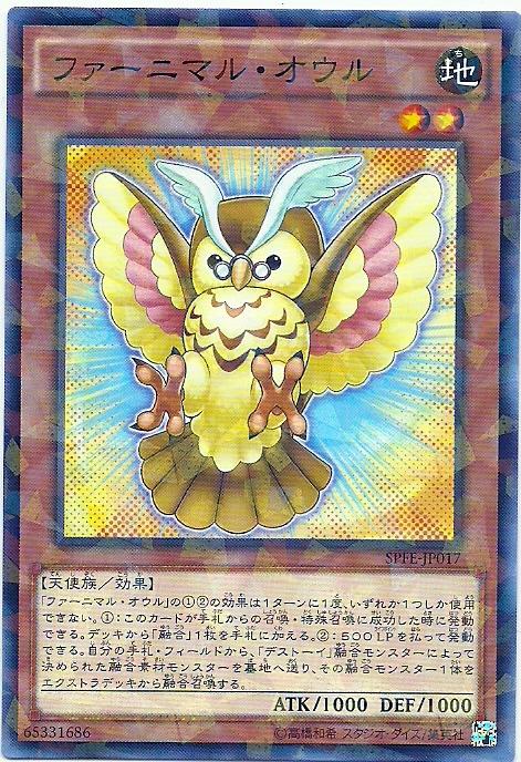 絨毛獸貓頭鷹