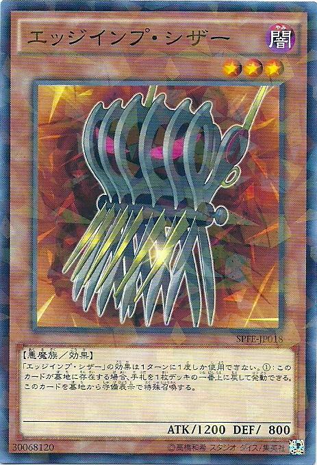 銳利魔剪