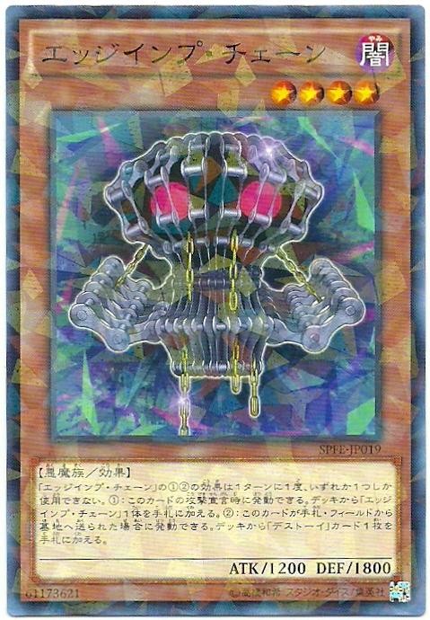 鋒利魔鎖鏈