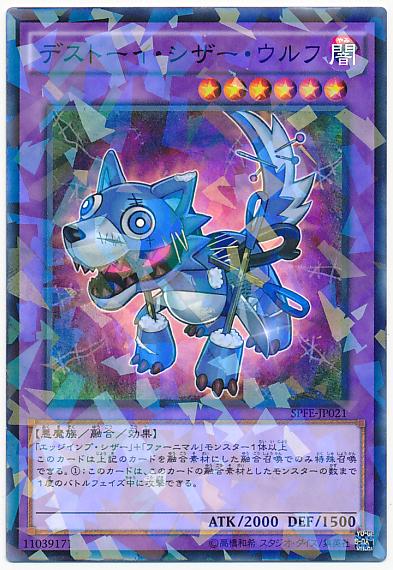 魔玩具剪刀狼