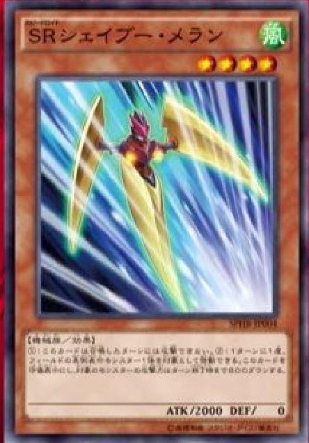SR剃刀迴力鏢
