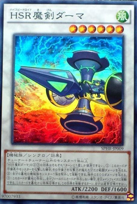 HSR魔劍玉