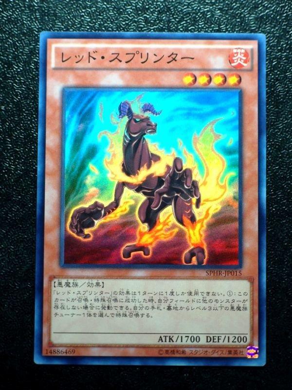 赤紅短跑馬