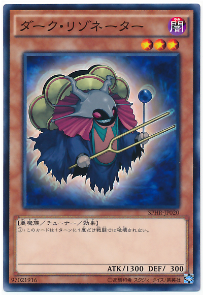 黑暗共鳴體