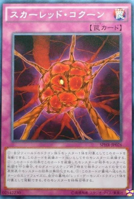 紅蓮之繭