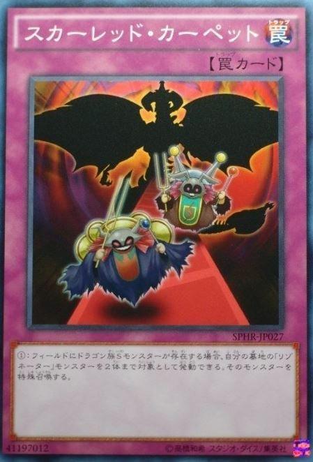 紅蓮鋪展