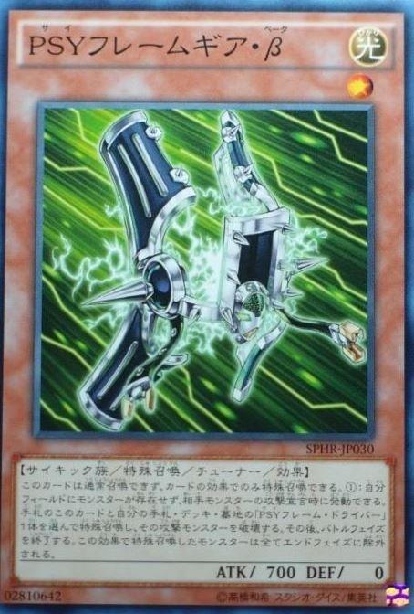 PSY裝甲組件β