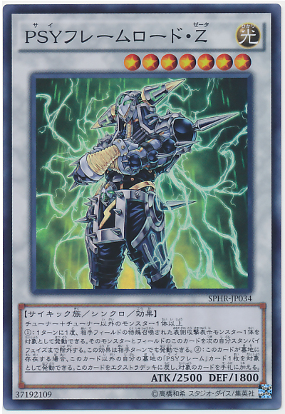 PSY裝甲領主Zeta