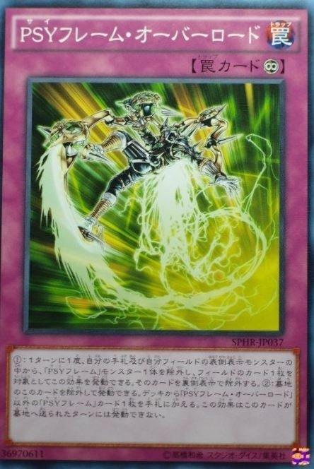PSY裝甲超載