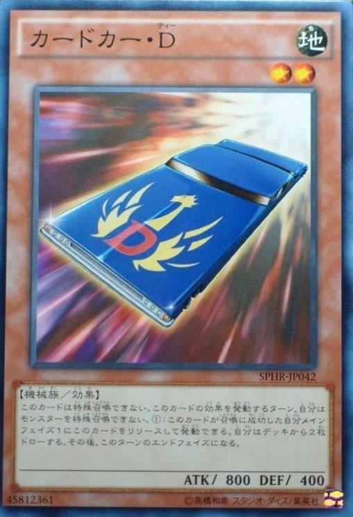 卡片車D