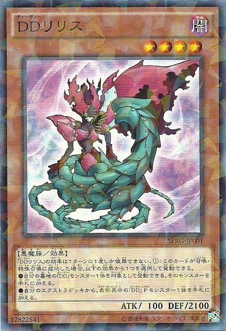 DD莉莉絲