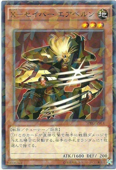 X-軍刀艾亞貝倫