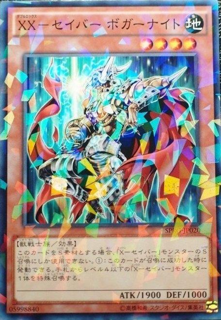 XX-軍刀波加特騎士