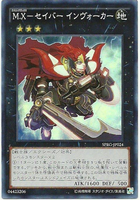 M.X-軍刀招來者